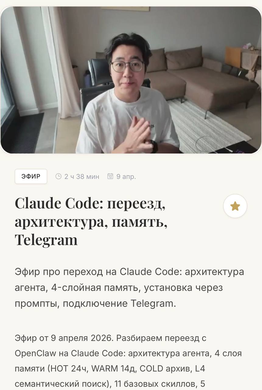Эфир Claude Code – архитектура, память, настройка