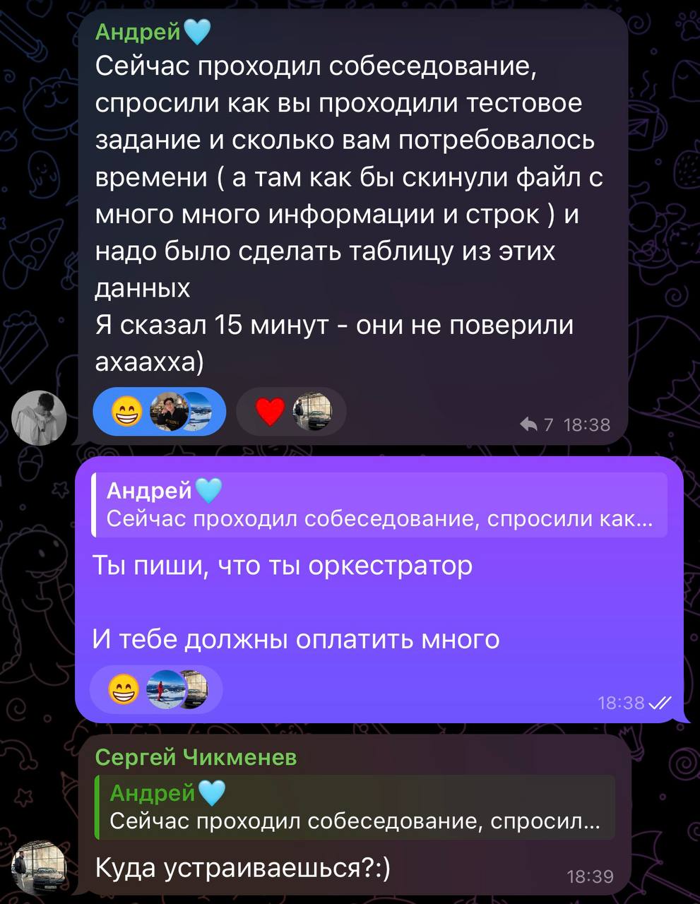 Реальный кейс участника – собеседование за 15 минут