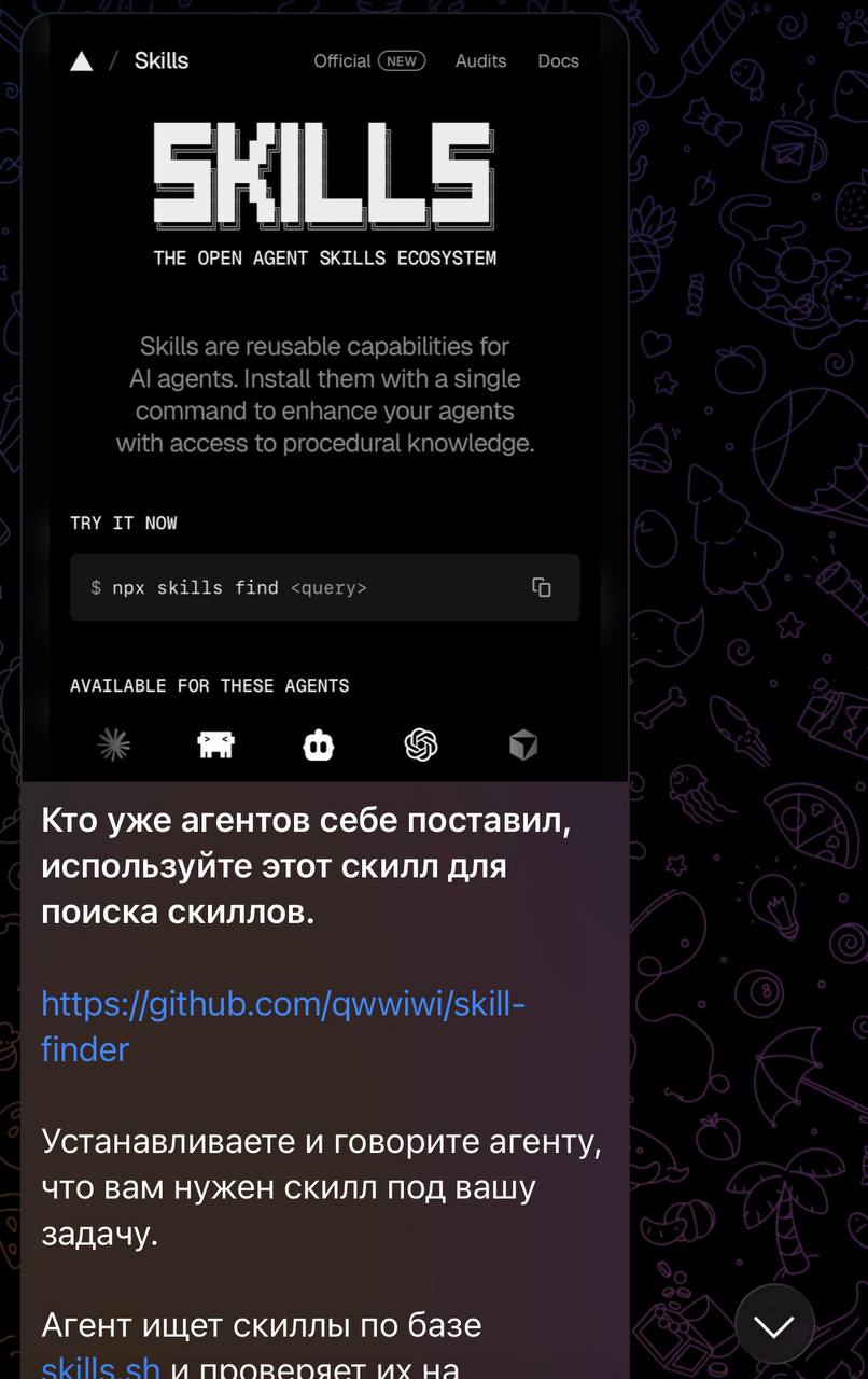 Skills.sh – экосистема скиллов для агентов