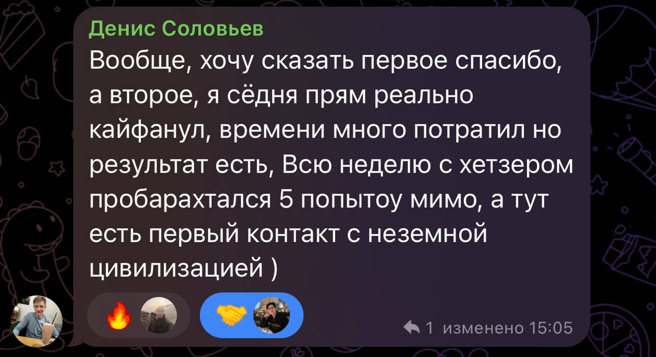 Реальный отзыв участника EdgeLab